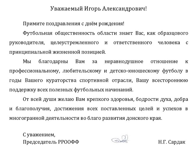 гуськову 63.jpg